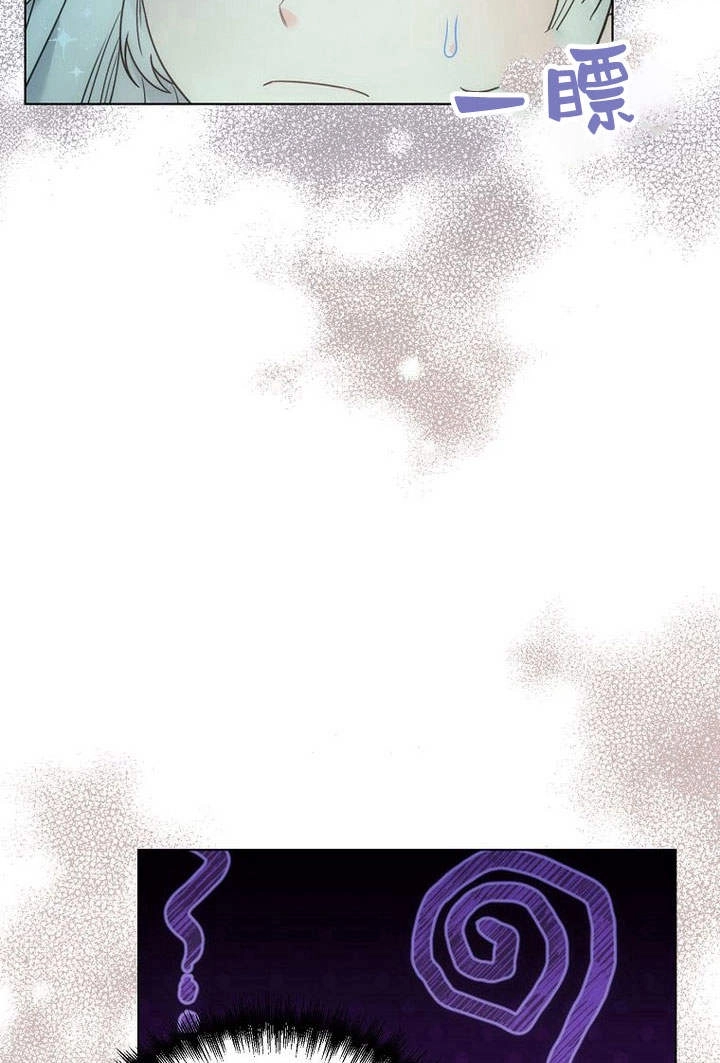 恶女皇后超喜欢我 第54话 第15页
