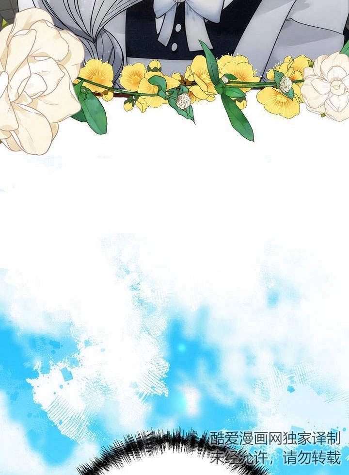 恶女皇后超喜欢我 第54话 第97页