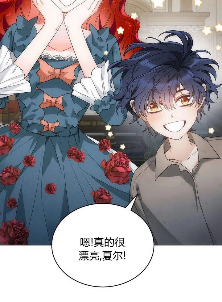 恶女皇后超喜欢我 第54话 第106页