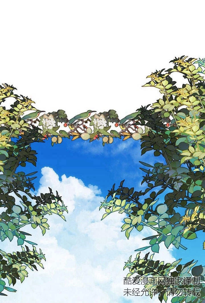 恶女皇后超喜欢我 第54话 第3页