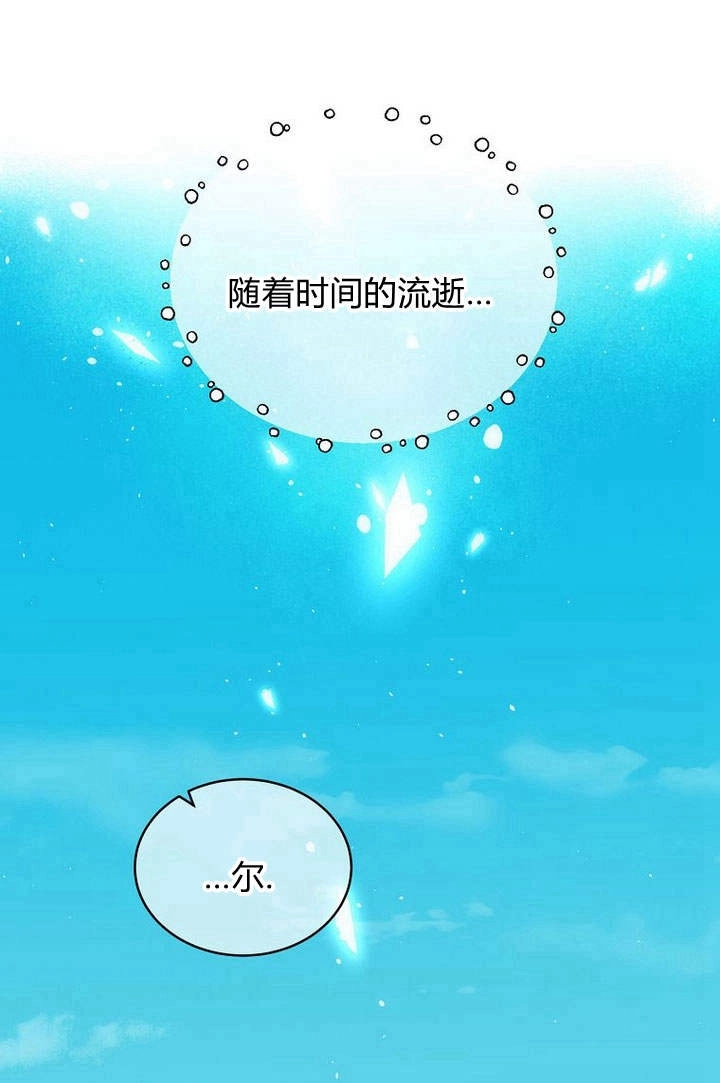 恶女皇后超喜欢我 第54话 第115页