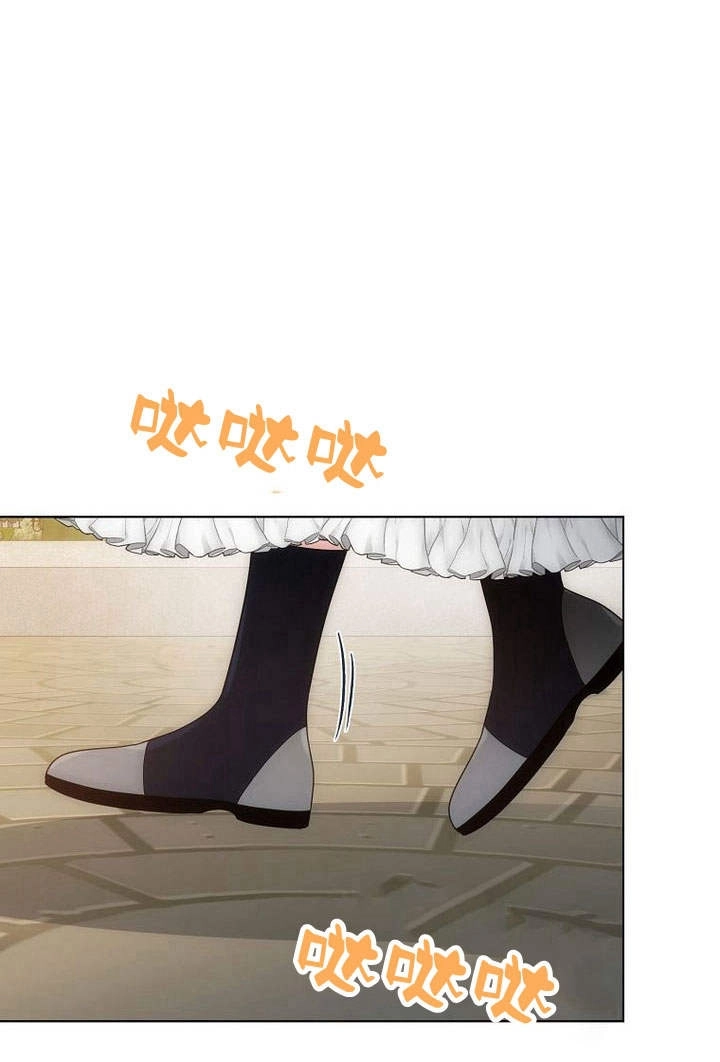 恶女皇后超喜欢我 第54话 第6页