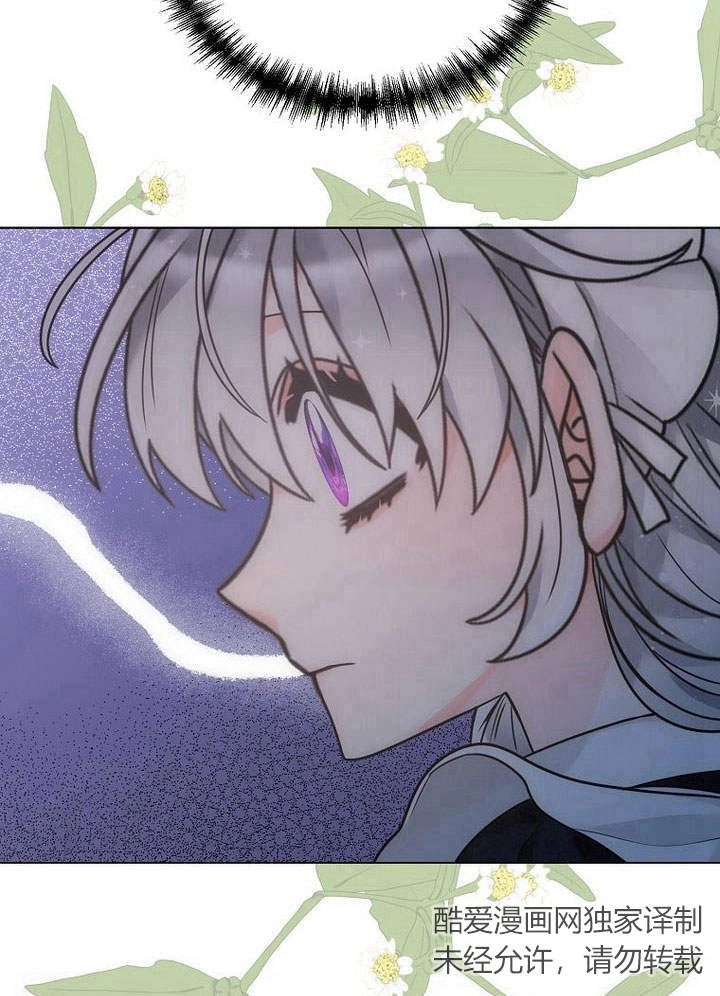 恶女皇后超喜欢我 第54话 第78页