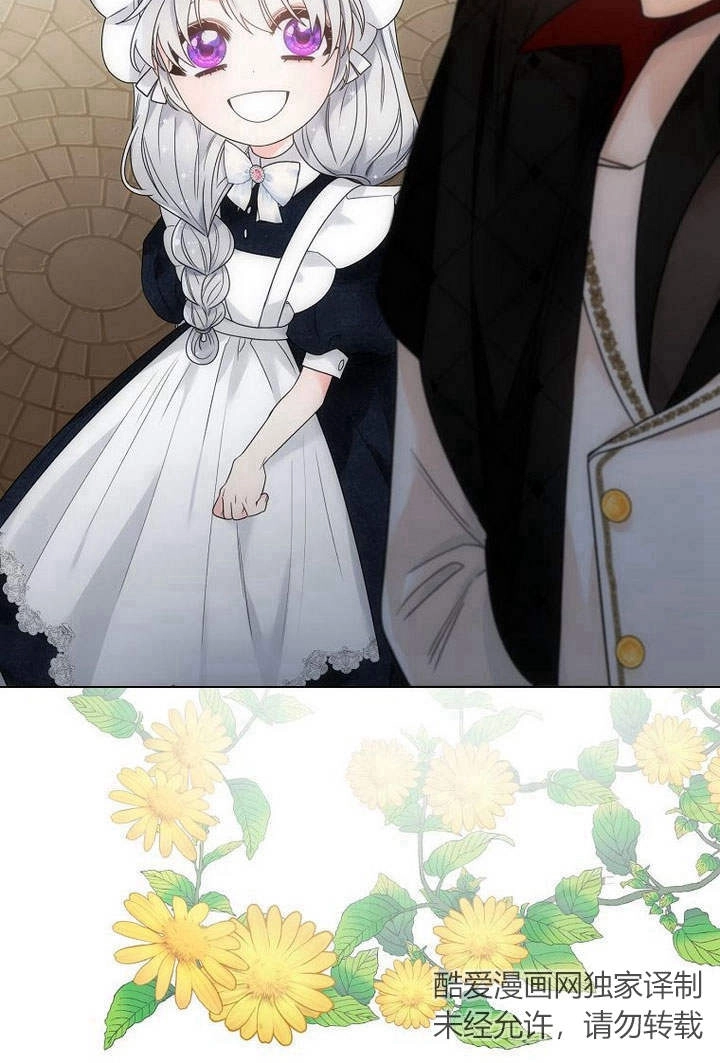 恶女皇后超喜欢我 第54话 第19页