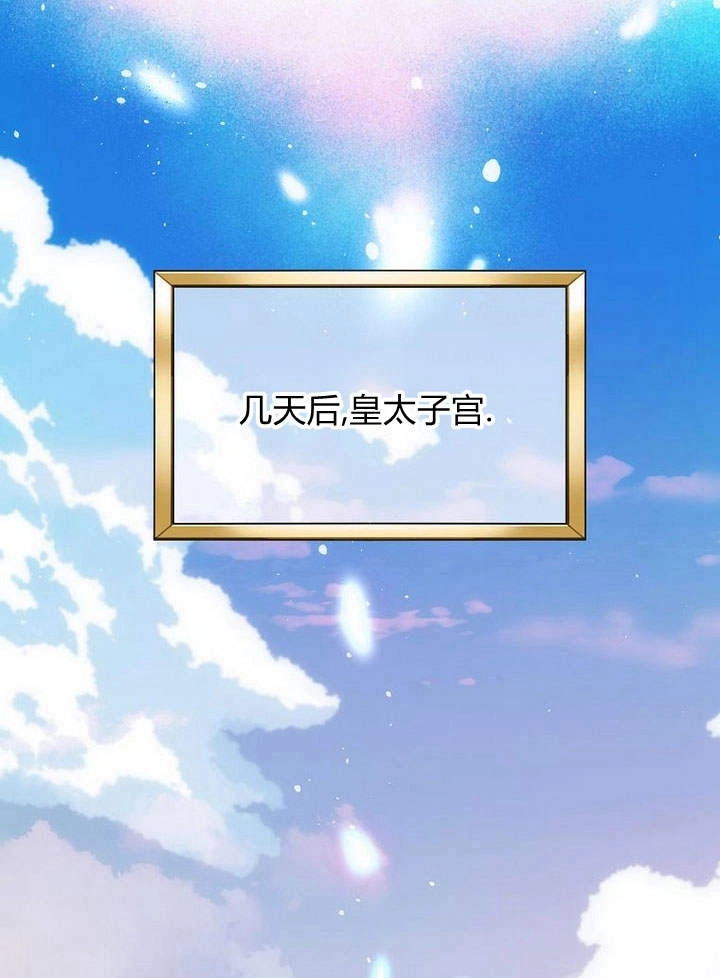恶女皇后超喜欢我 第54话 第100页