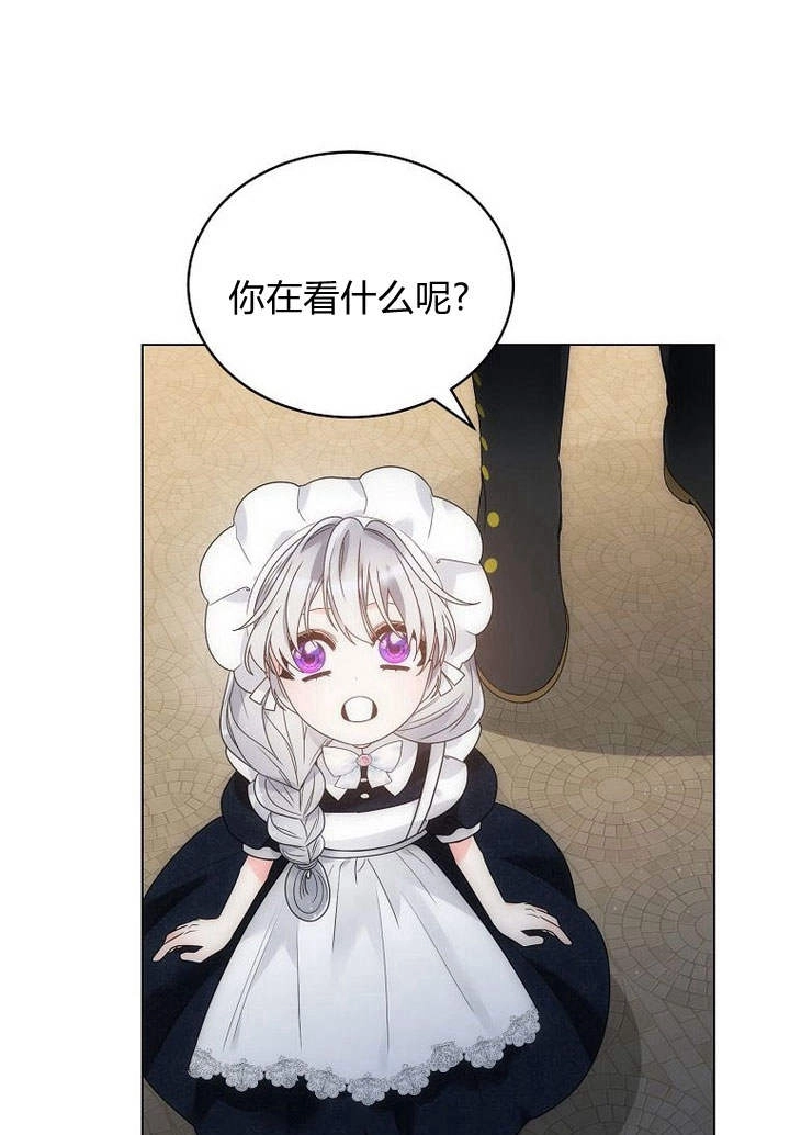 恶女皇后超喜欢我 第54话 第61页