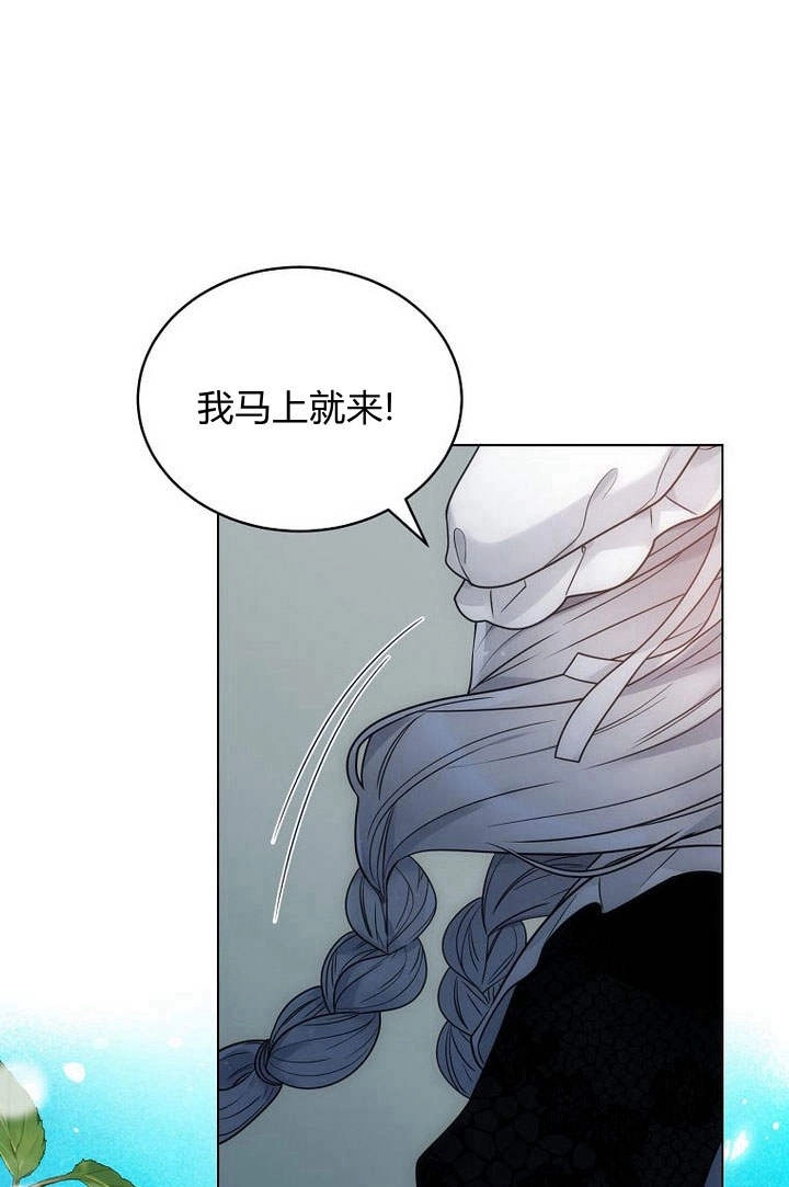 恶女皇后超喜欢我 第54话 第120页
