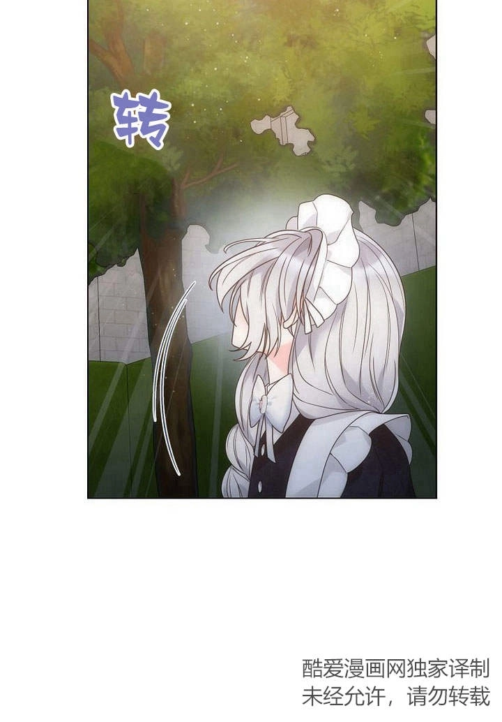 恶女皇后超喜欢我 第54话 第58页
