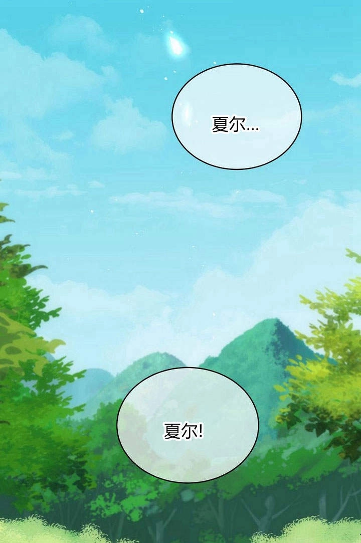 恶女皇后超喜欢我 第54话 第116页