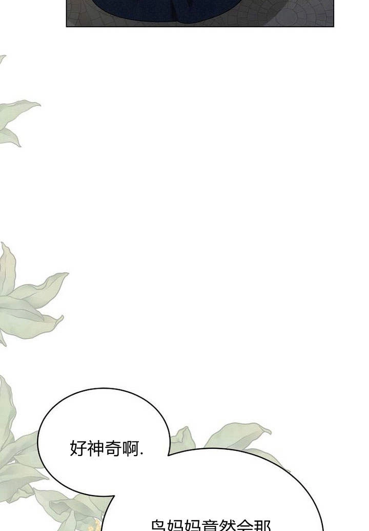 恶女皇后超喜欢我 第54话 第62页