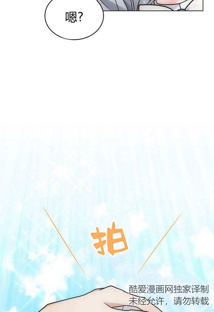 恶女皇后超喜欢我 第55话 第58页