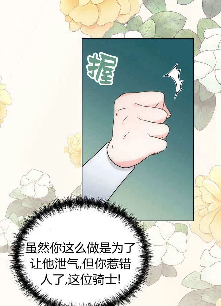 恶女皇后超喜欢我 第55话 第25页