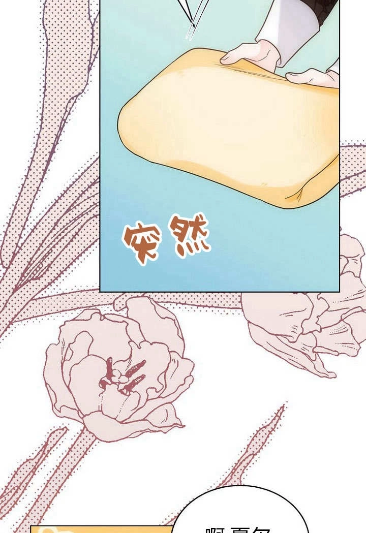 恶女皇后超喜欢我 第55话 第45页