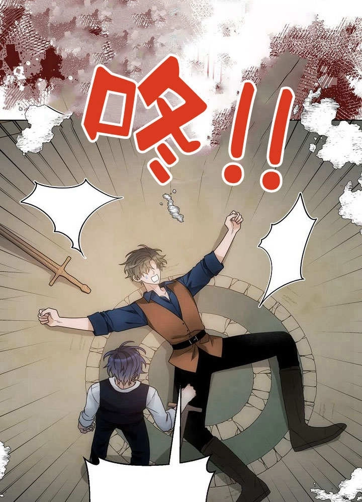 恶女皇后超喜欢我 第55话 第33页