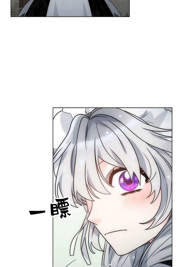 恶女皇后超喜欢我 第55话 第53页