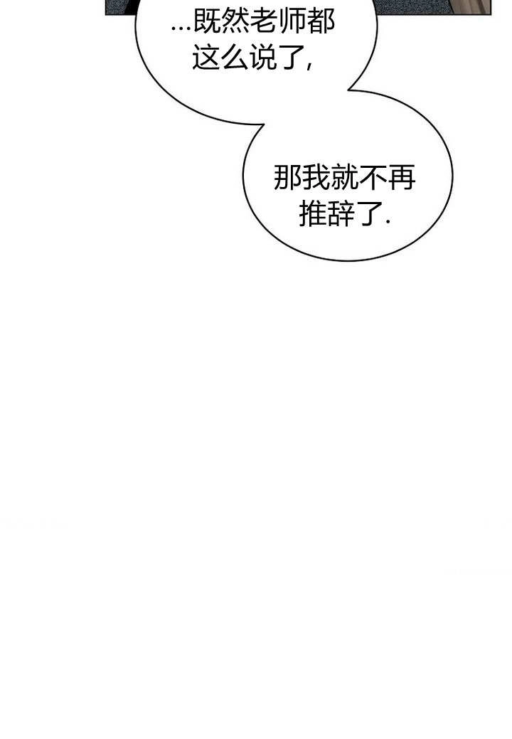 恶女皇后超喜欢我 第55话 第21页