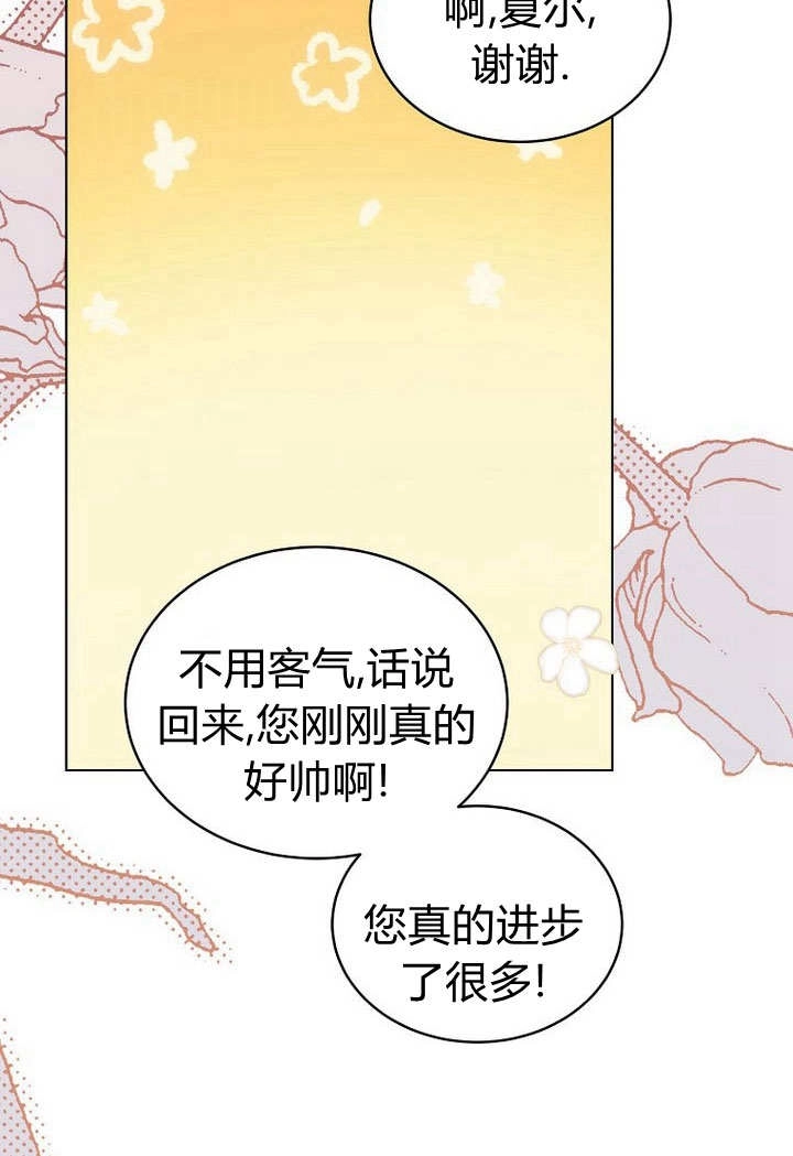 恶女皇后超喜欢我 第55话 第46页