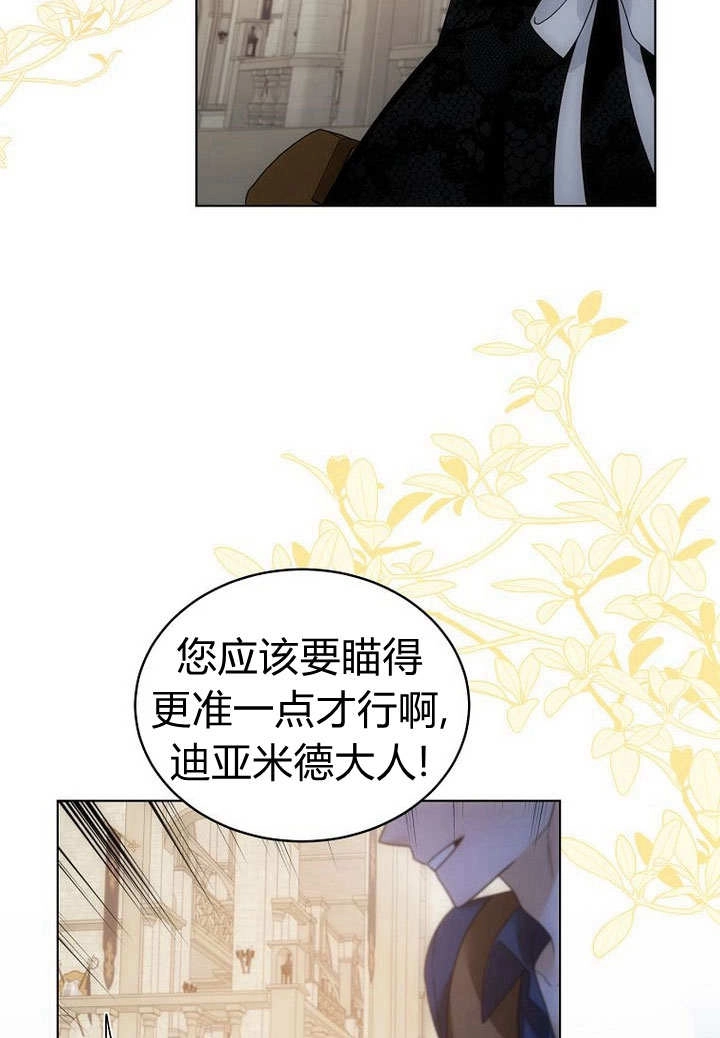 恶女皇后超喜欢我 第55话 第7页