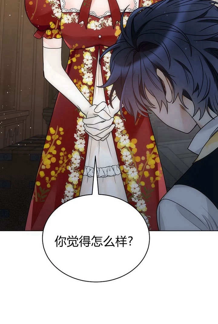 恶女皇后超喜欢我 第55话 第90页