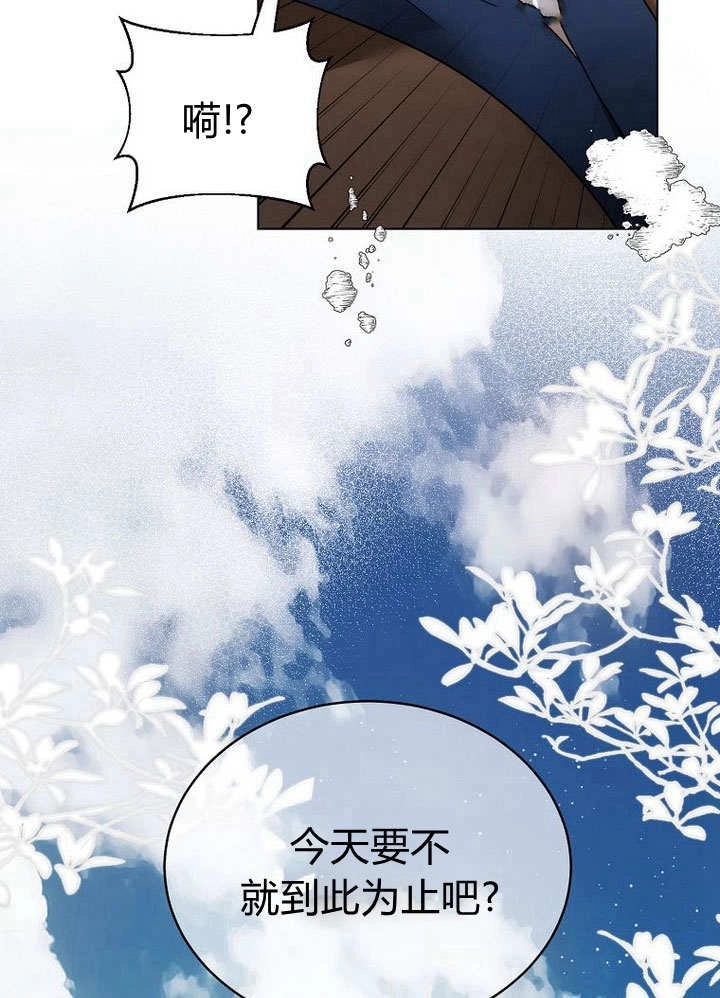 恶女皇后超喜欢我 第55话 第36页