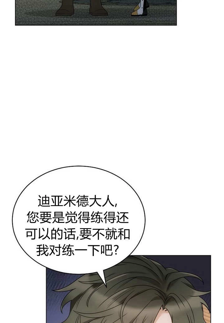 恶女皇后超喜欢我 第55话 第14页