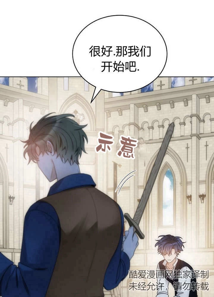 恶女皇后超喜欢我 第55话 第22页