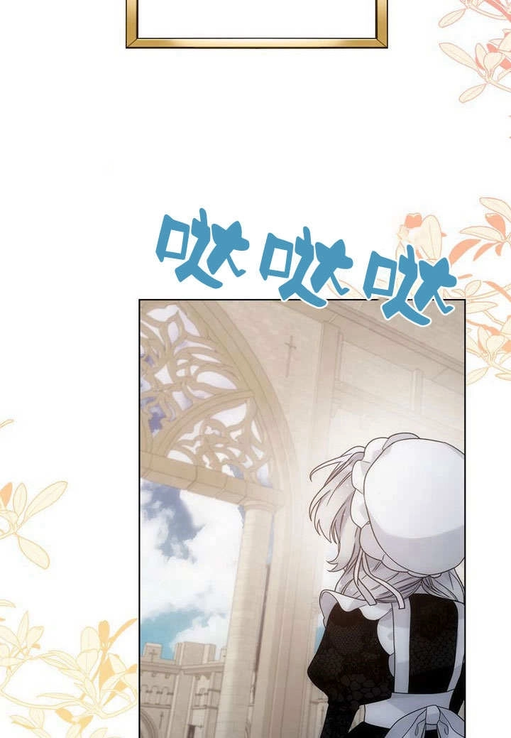 恶女皇后超喜欢我 第55话 第6页
