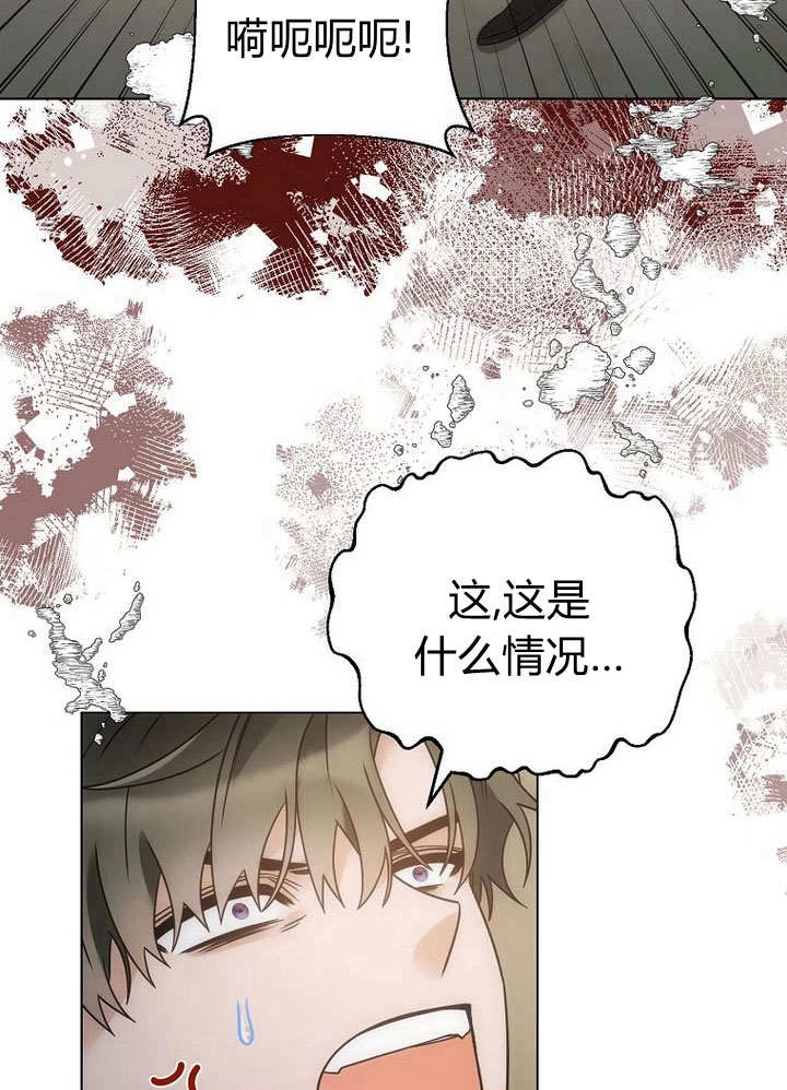 恶女皇后超喜欢我 第55话 第34页