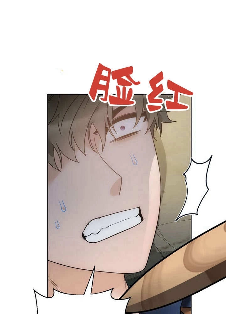 恶女皇后超喜欢我 第55话 第41页