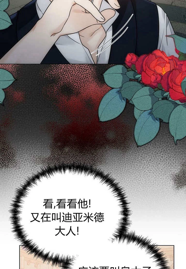 恶女皇后超喜欢我 第55话 第17页
