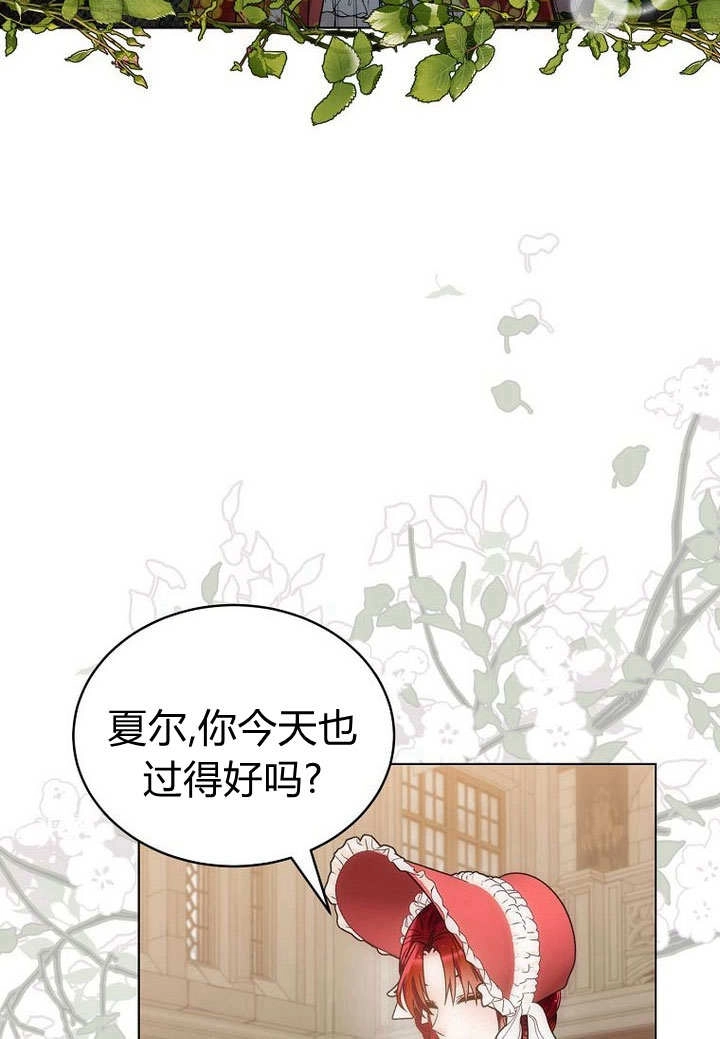 恶女皇后超喜欢我 第55话 第77页