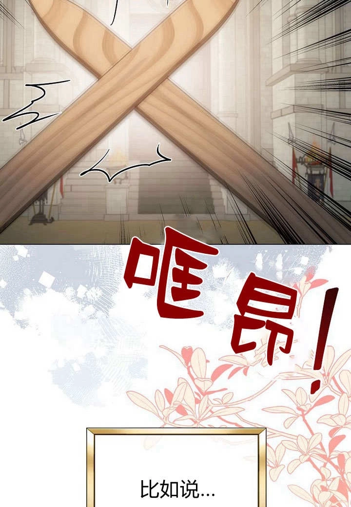 恶女皇后超喜欢我 第55话 第5页