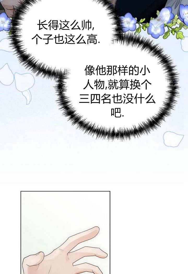 恶女皇后超喜欢我 第55话 第56页