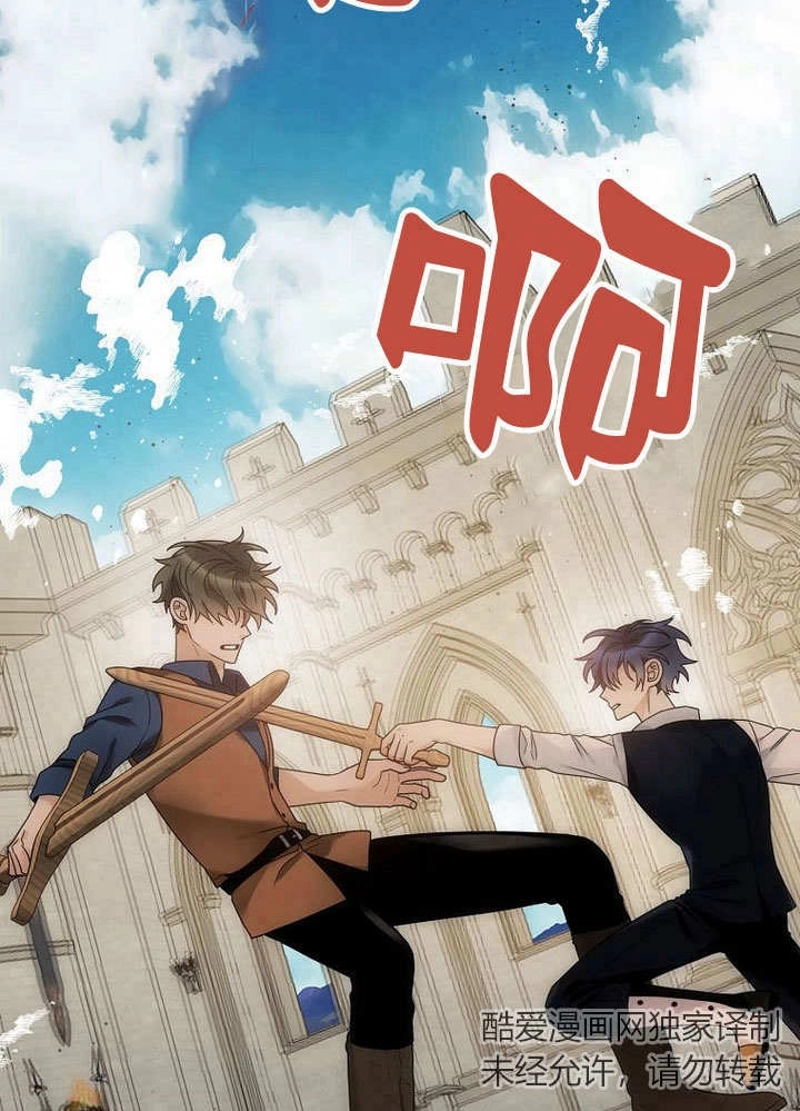 恶女皇后超喜欢我 第55话 第29页