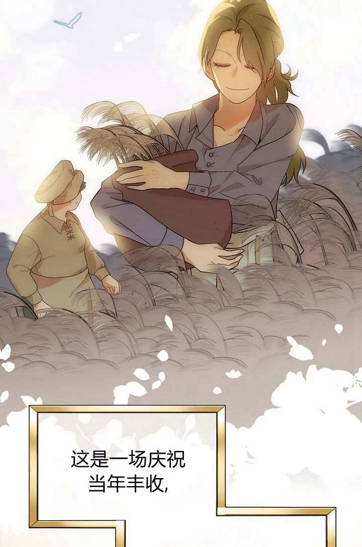 恶女皇后超喜欢我 第56话 第3页