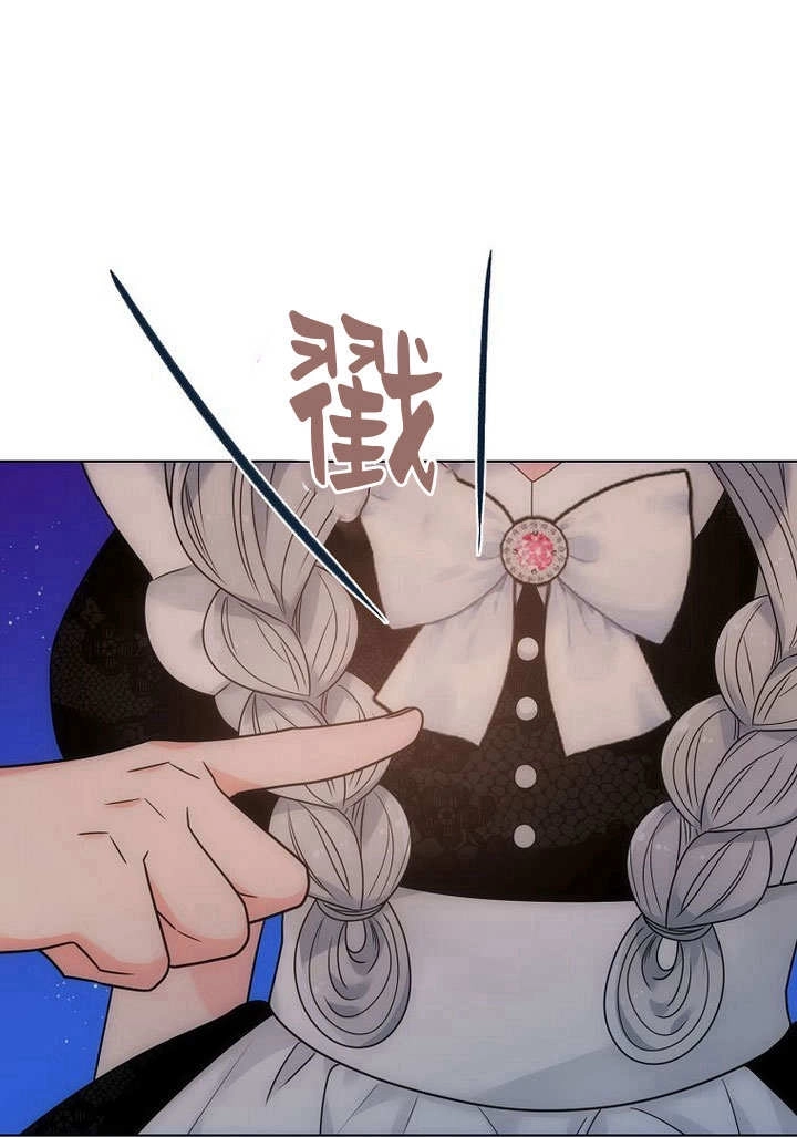 恶女皇后超喜欢我 第56话 第94页