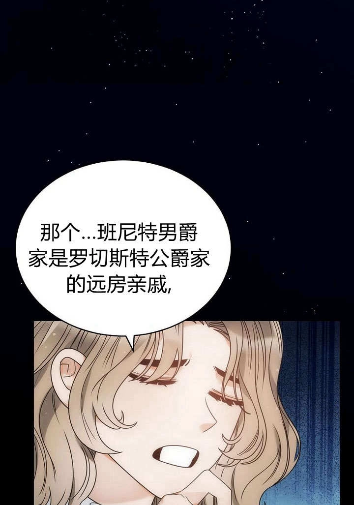 恶女皇后超喜欢我 第56话 第85页
