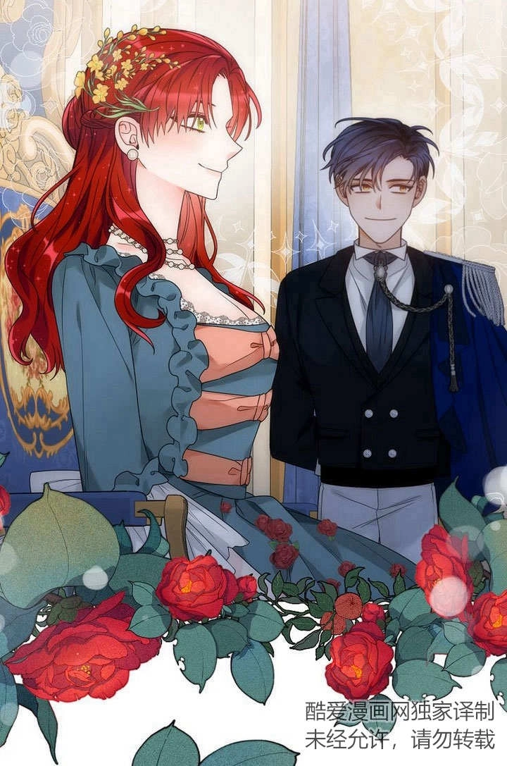 恶女皇后超喜欢我 第56话 第21页