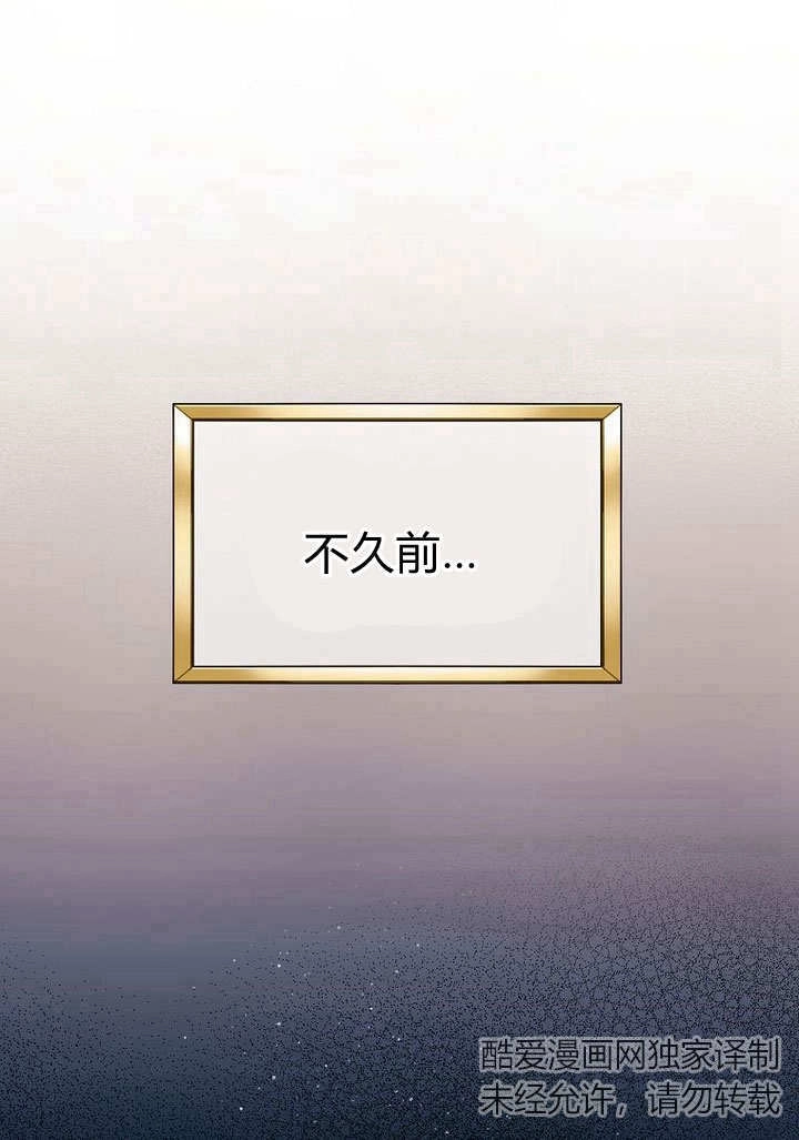 恶女皇后超喜欢我 第56话 第81页