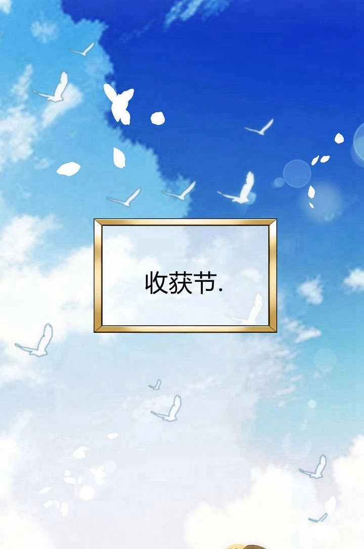 恶女皇后超喜欢我 第56话 第2页