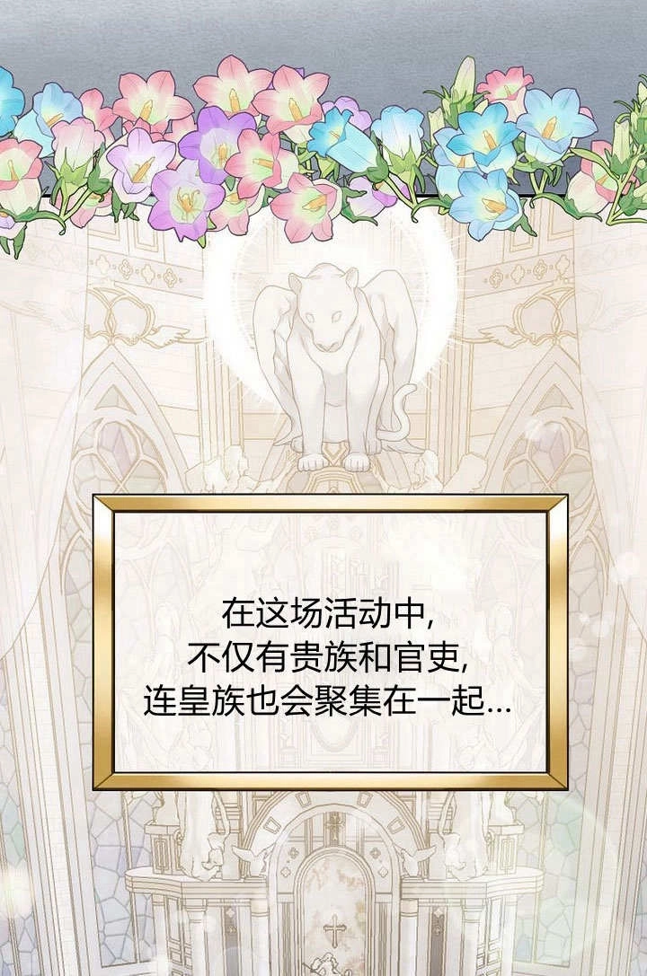 恶女皇后超喜欢我 第56话 第5页
