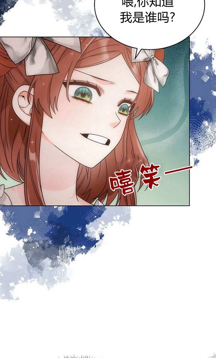 恶女皇后超喜欢我 第56话 第75页