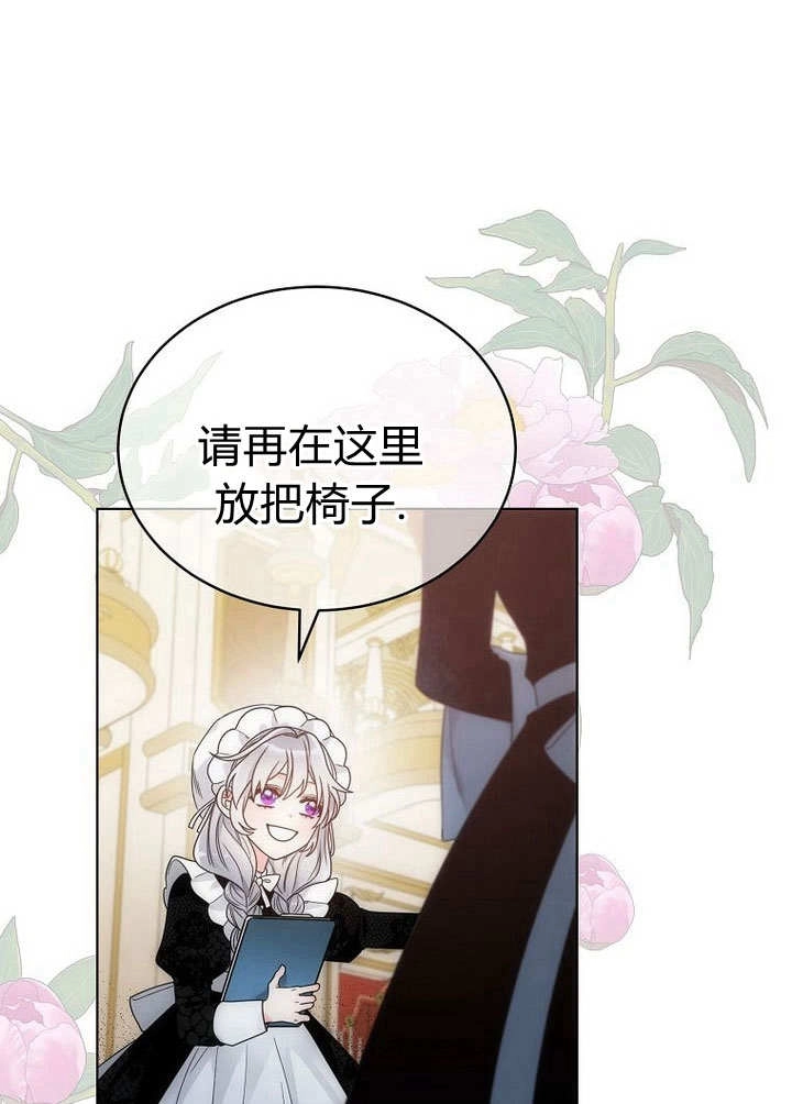 恶女皇后超喜欢我 第56话 第57页