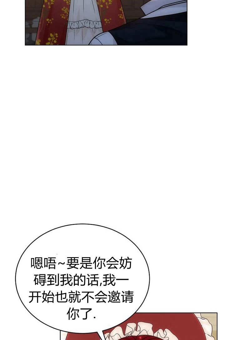 恶女皇后超喜欢我 第56话 第15页