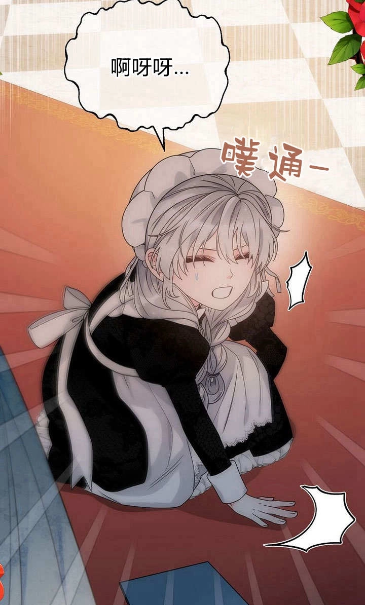 恶女皇后超喜欢我 第56话 第68页
