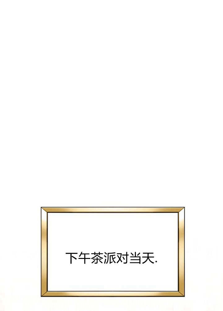 恶女皇后超喜欢我 第56话 第54页