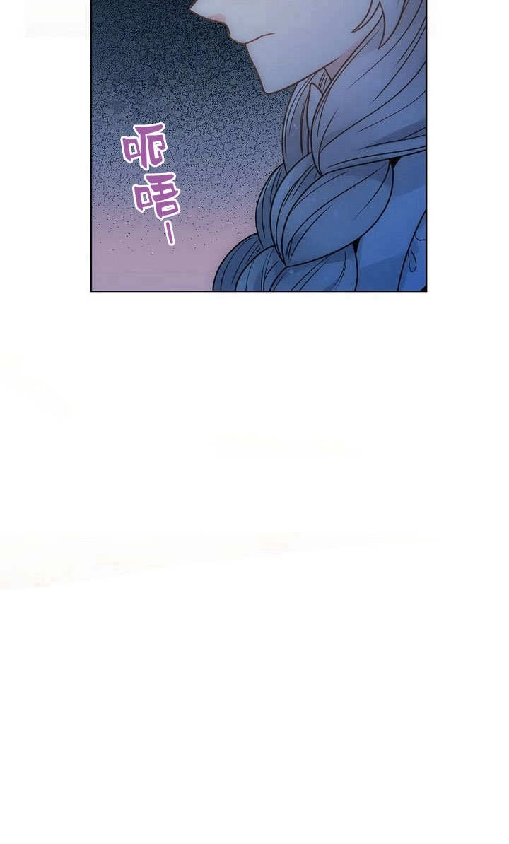 恶女皇后超喜欢我 第56话 第80页