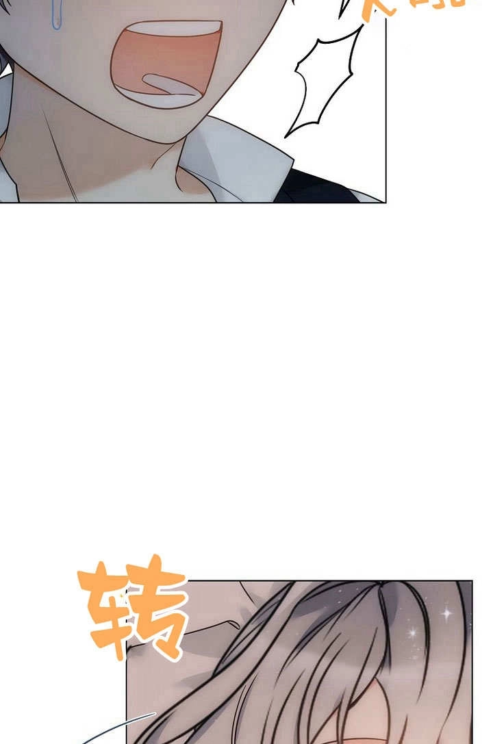 恶女皇后超喜欢我 第56话 第10页