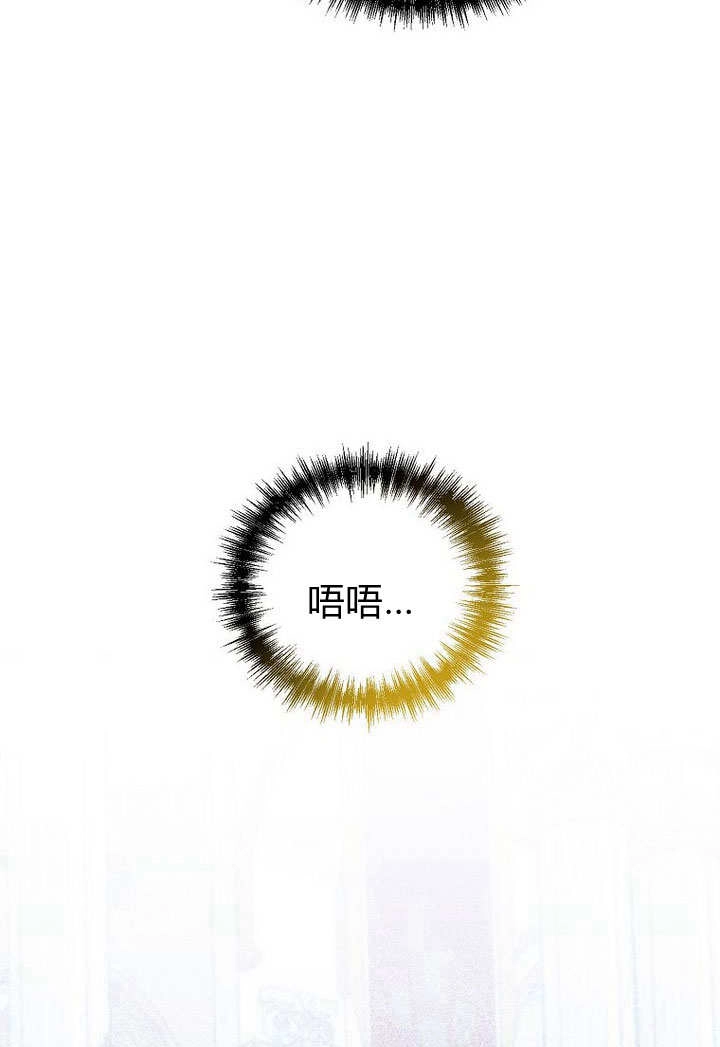 恶女皇后超喜欢我 第57话 第19页