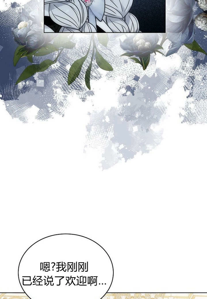 恶女皇后超喜欢我 第57话 第47页